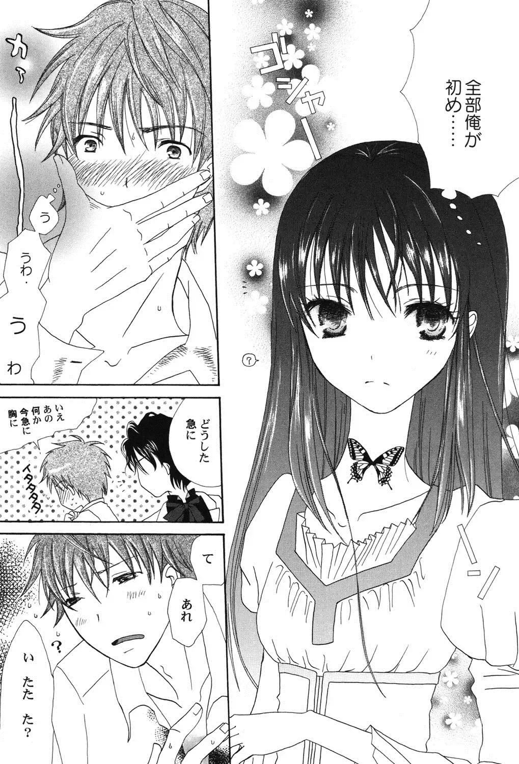 PetaFeti. 9 Fhentai - Page 128