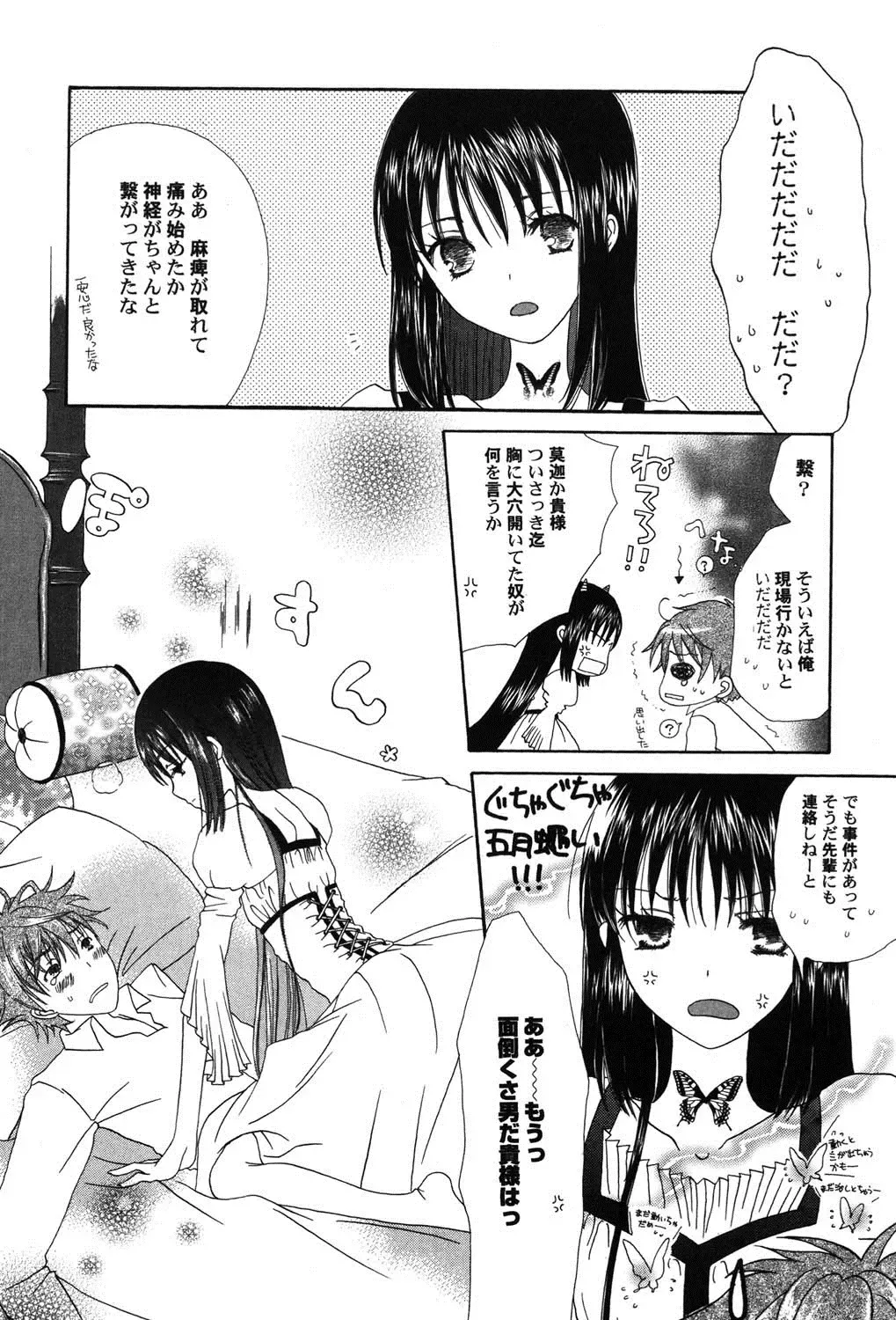 PetaFeti. 9 Fhentai - Page 129