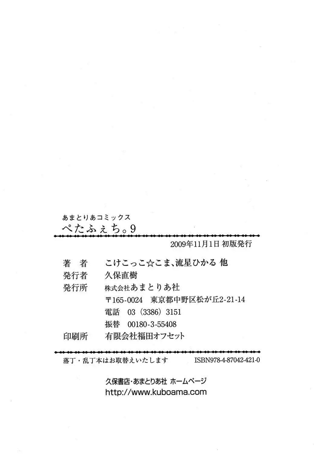 PetaFeti. 9 Fhentai - Page 147