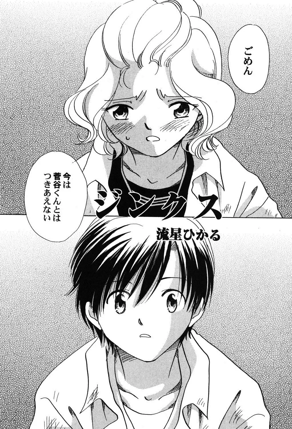 PetaFeti. 9 Fhentai - Page 22