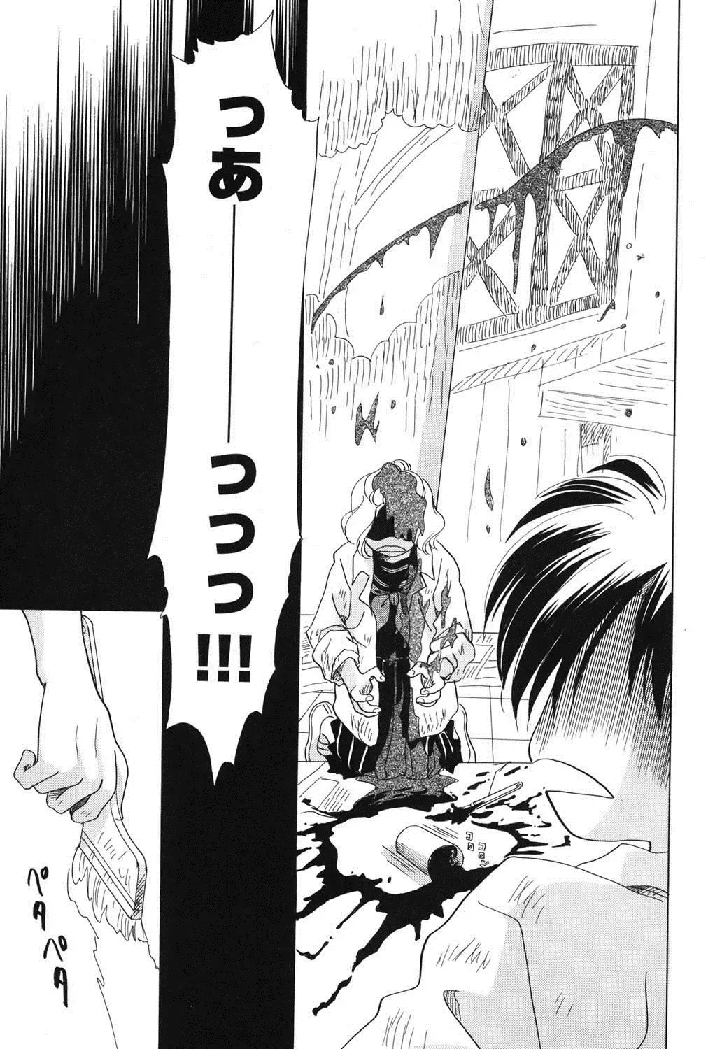 PetaFeti. 9 Fhentai - Page 24