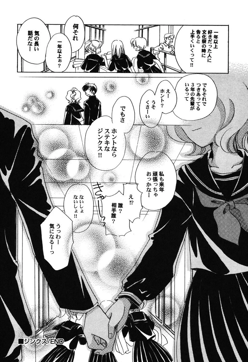 PetaFeti. 9 Fhentai - Page 37