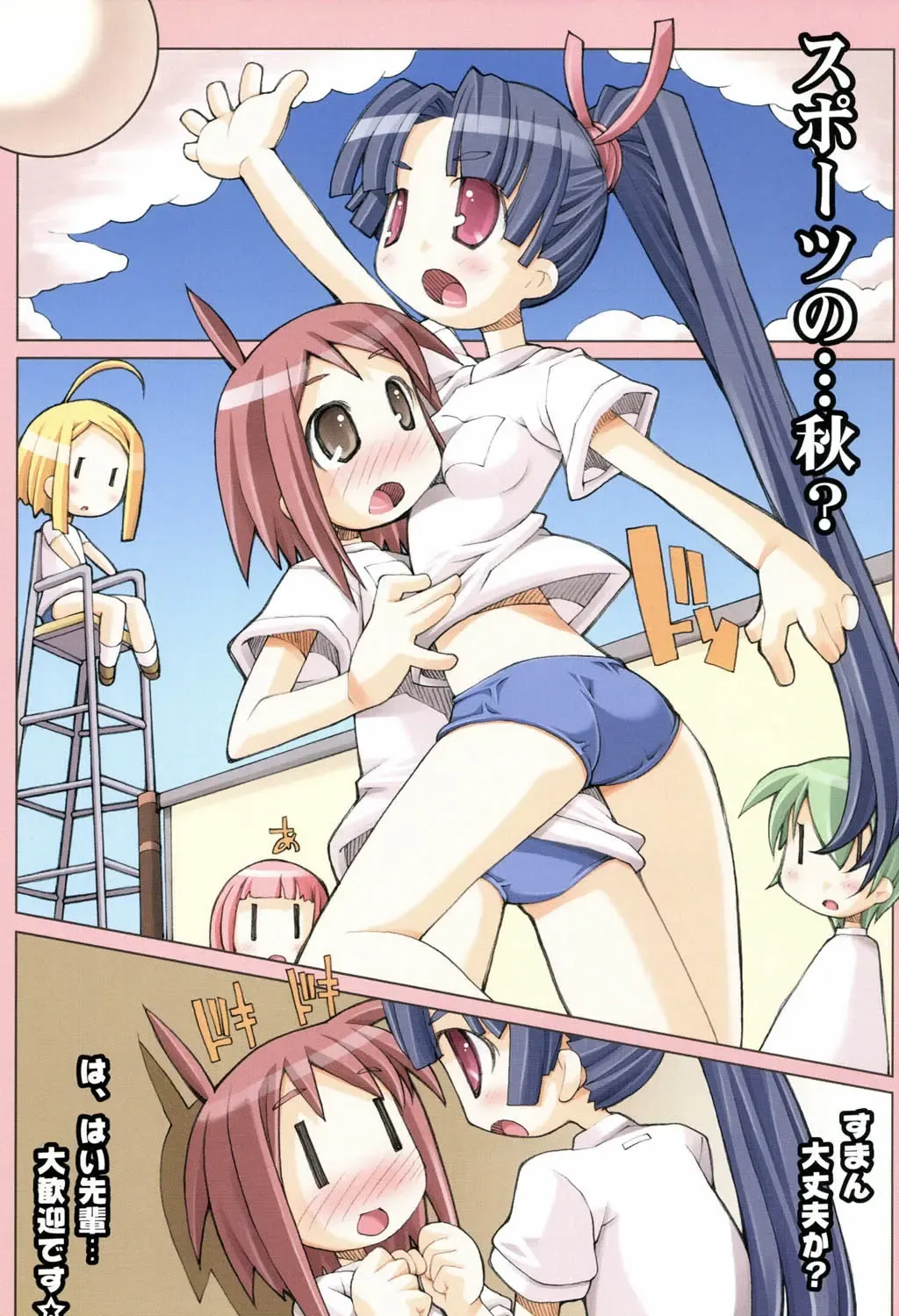 PetaFeti. 9 Fhentai - Page 4