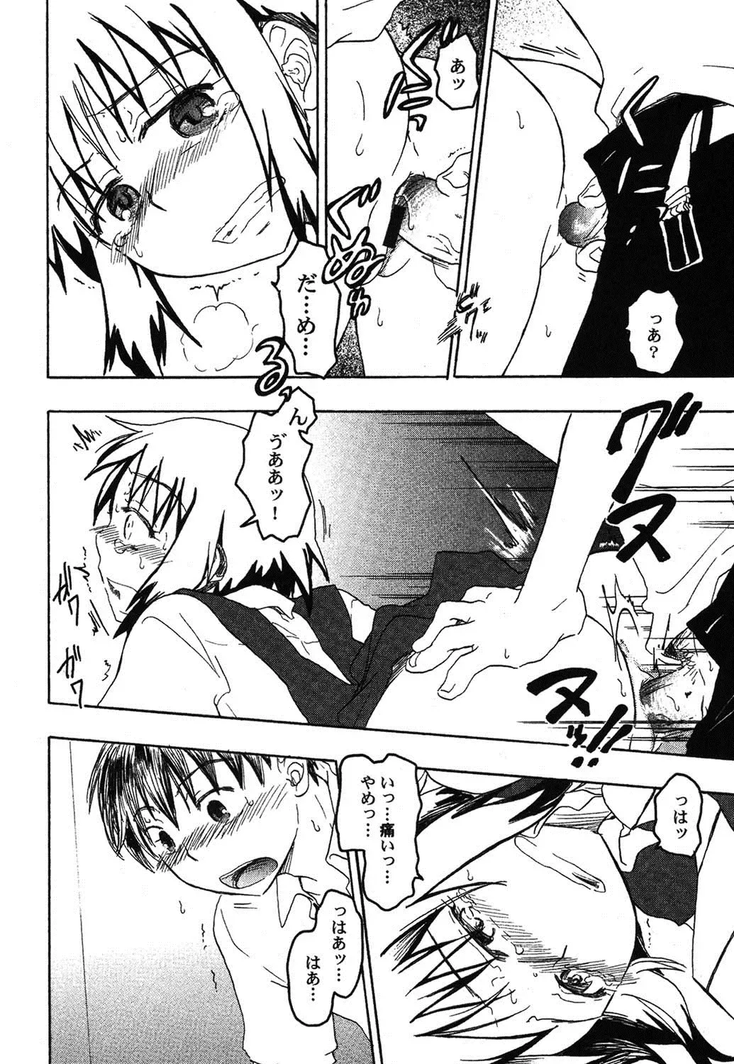 PetaFeti. 9 Fhentai - Page 49