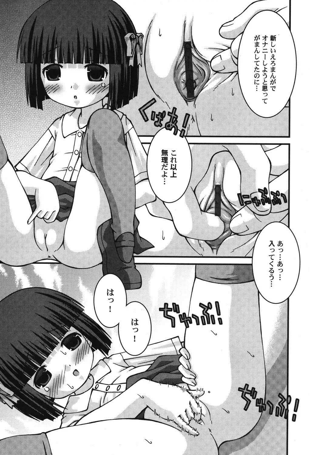 PetaFeti. 9 Fhentai - Page 56