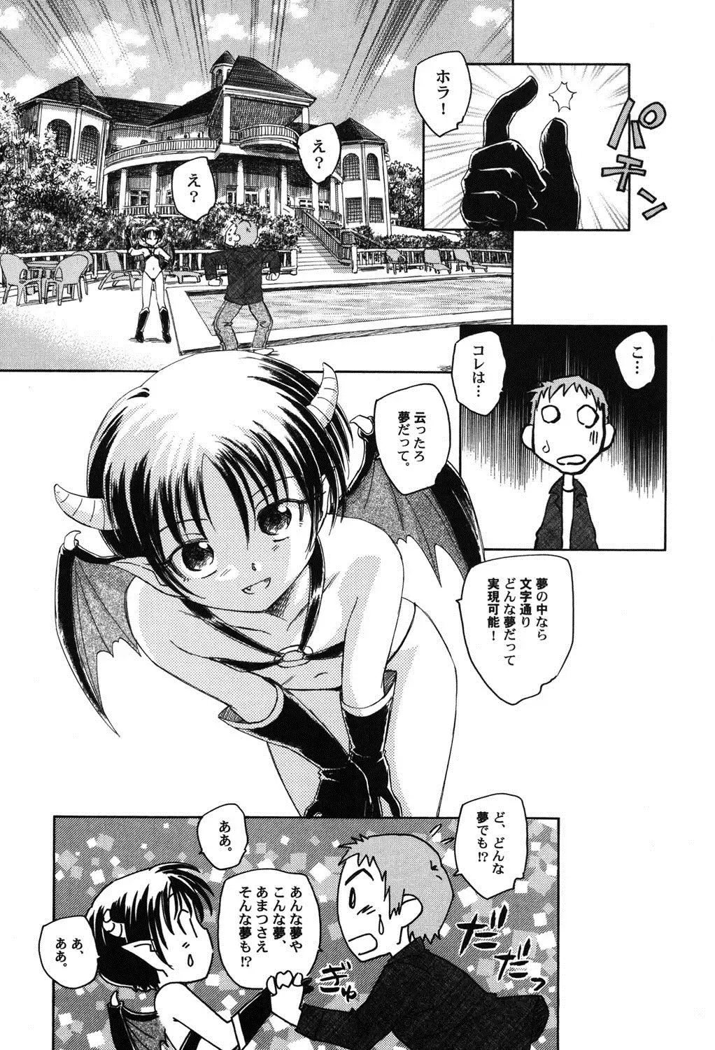 PetaFeti. 9 Fhentai - Page 90