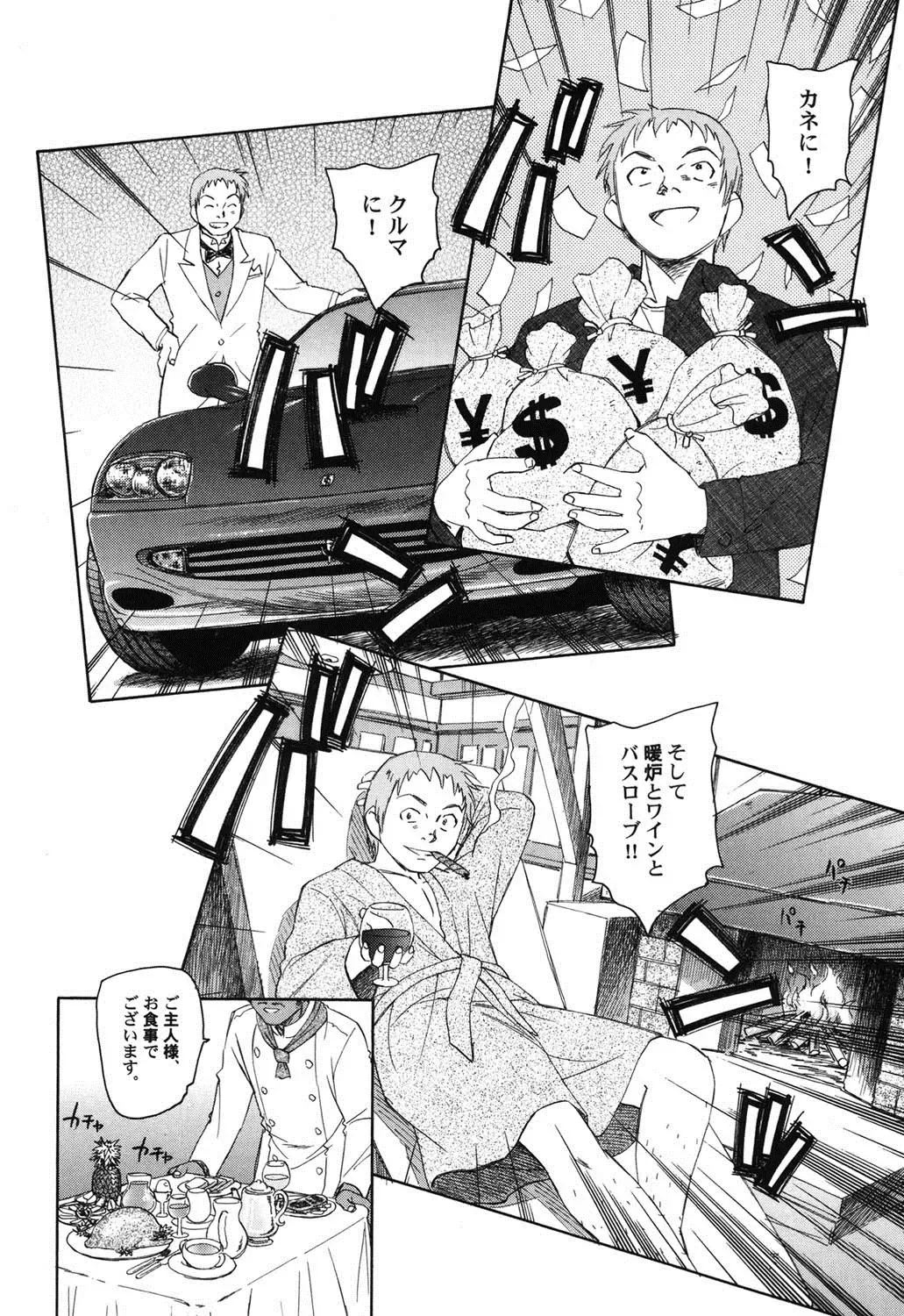 PetaFeti. 9 Fhentai - Page 91