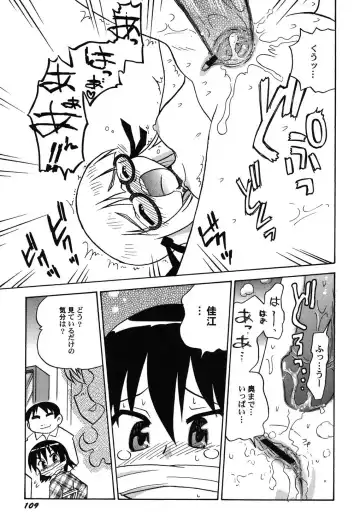 PetaFeti. 9 Fhentai - Page 110