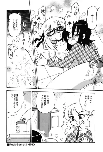 PetaFeti. 9 Fhentai - Page 117