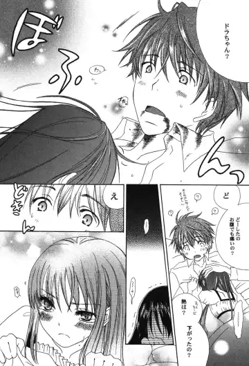 PetaFeti. 9 Fhentai - Page 118