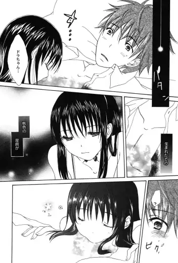 PetaFeti. 9 Fhentai - Page 131