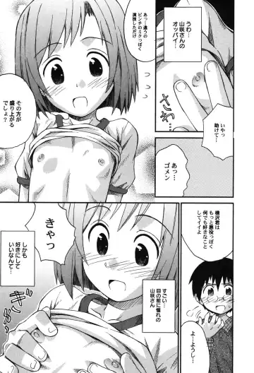 PetaFeti. 9 Fhentai - Page 14