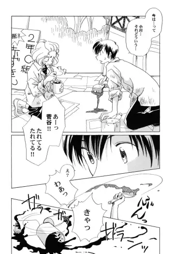 PetaFeti. 9 Fhentai - Page 23