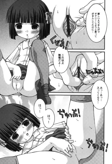 PetaFeti. 9 Fhentai - Page 56