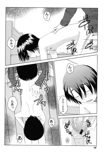 PetaFeti. 9 Fhentai - Page 79