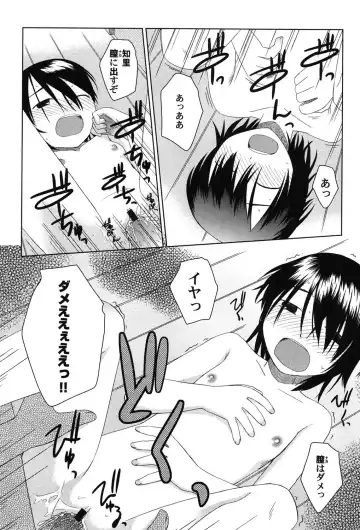 PetaFeti. 9 Fhentai - Page 82