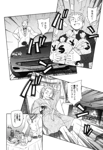 PetaFeti. 9 Fhentai - Page 91