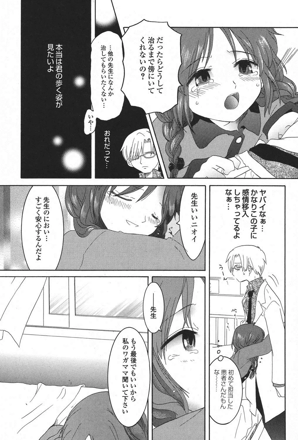 PetaFeti. 11 Fhentai.net - Page 26