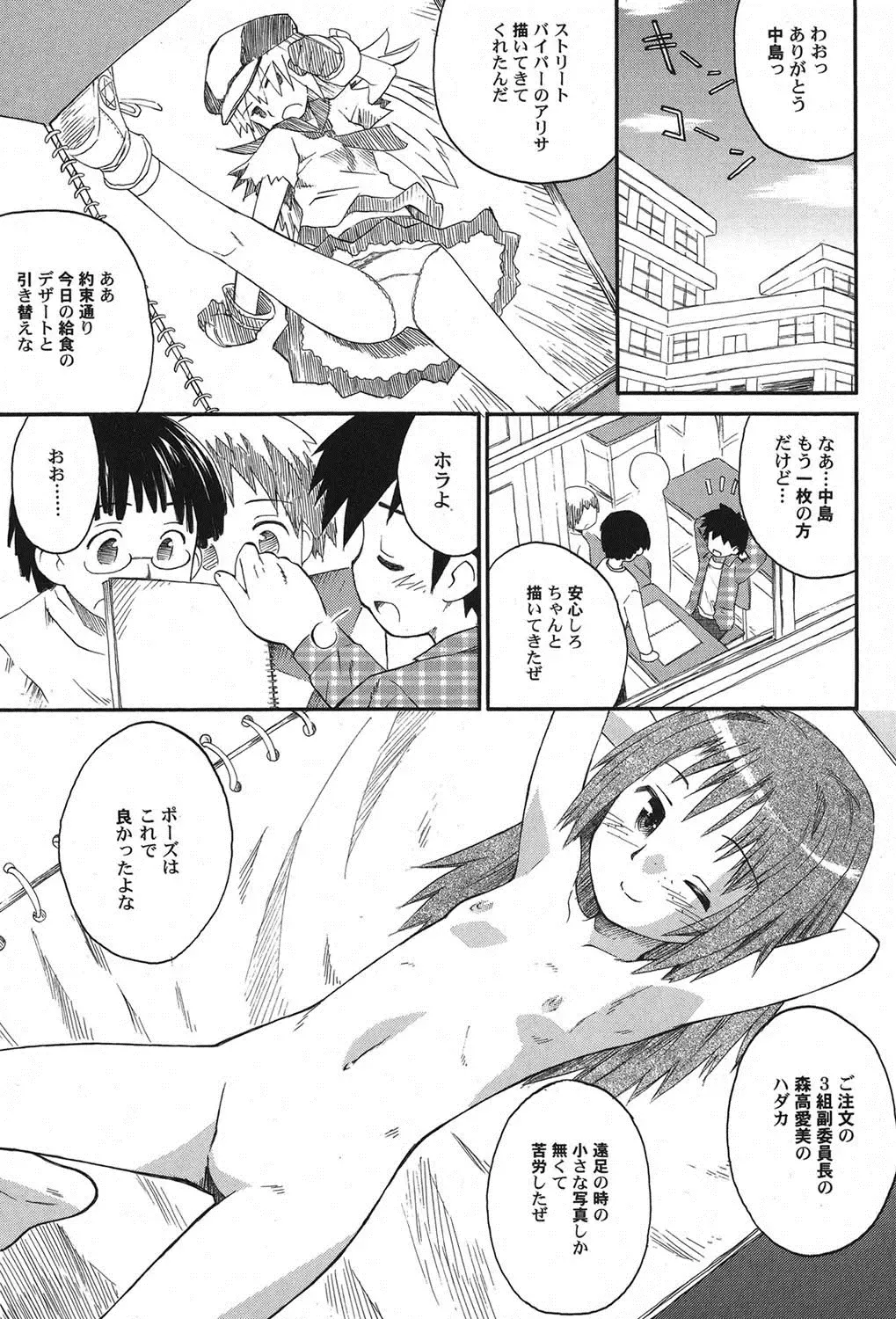 PetaFeti. 11 Fhentai.net - Page 6