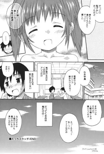 PetaFeti. 11 Fhentai.net - Page 21