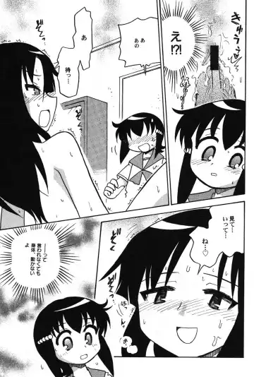 PetaFeti. 11 Fhentai.net - Page 88