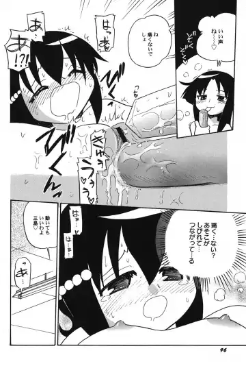 PetaFeti. 11 Fhentai.net - Page 97