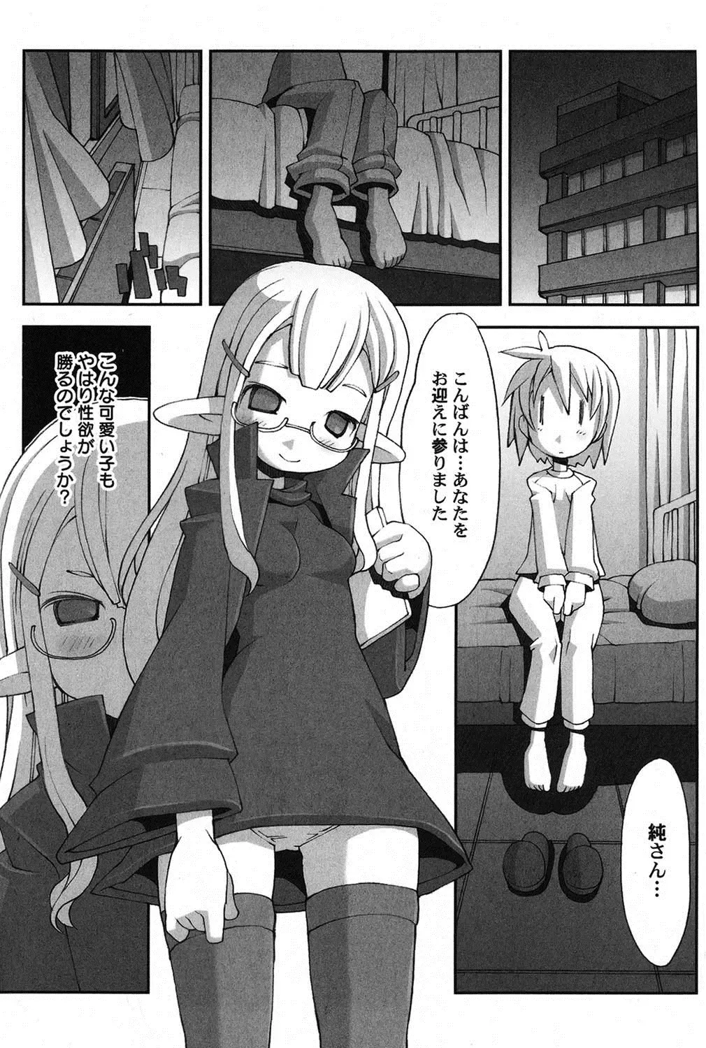 PetaFeti. 15 Fhentai - Page 104