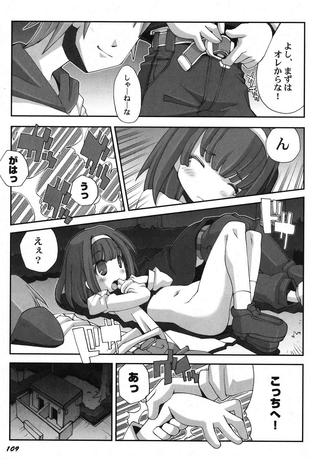 PetaFeti. 15 Fhentai - Page 110