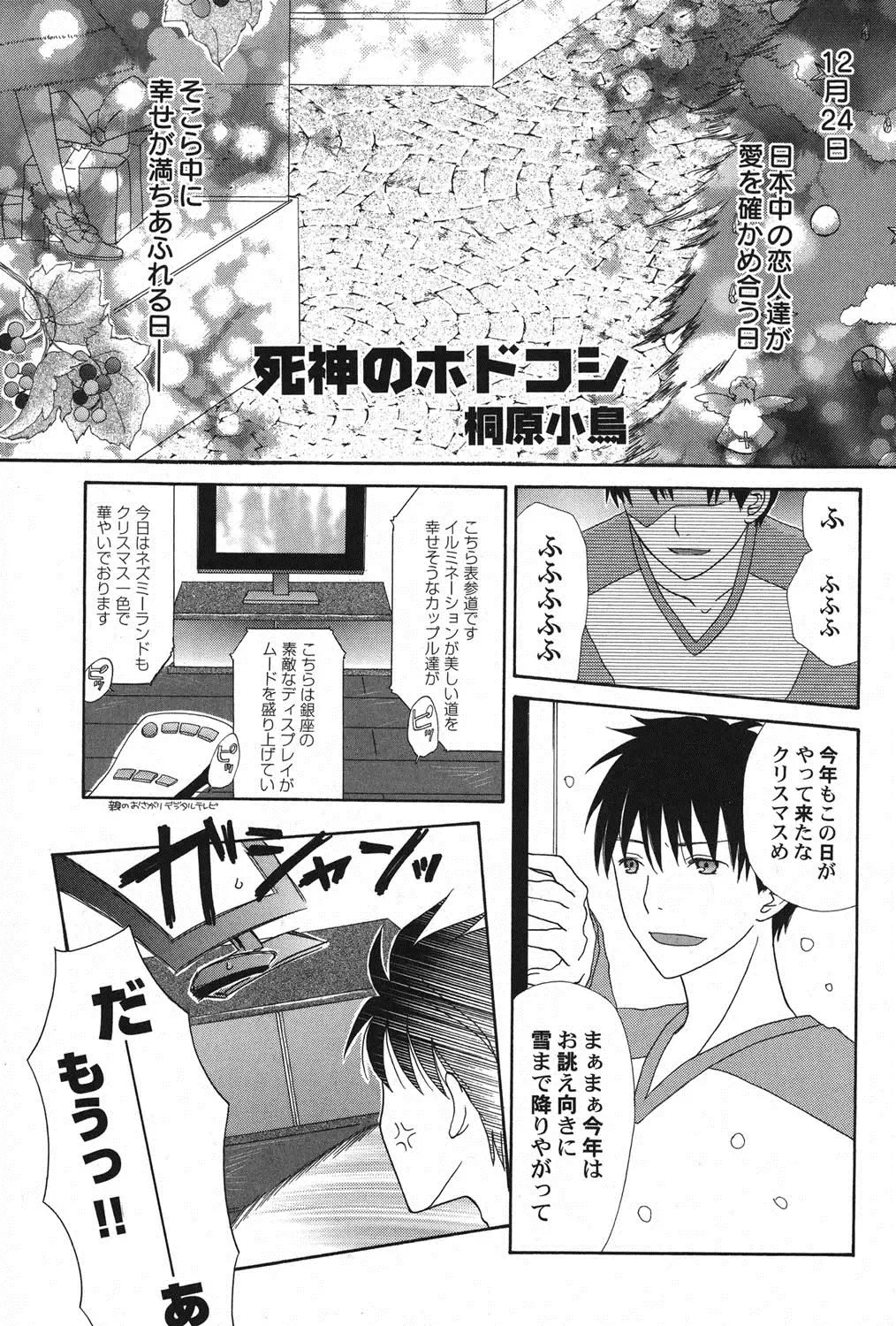 PetaFeti. 15 Fhentai - Page 118