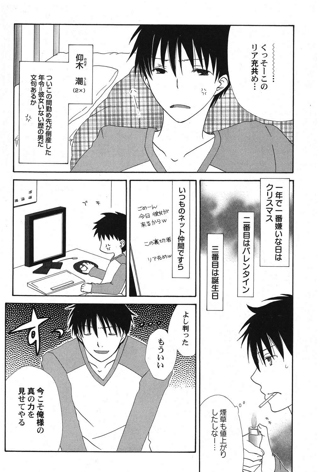 PetaFeti. 15 Fhentai - Page 119