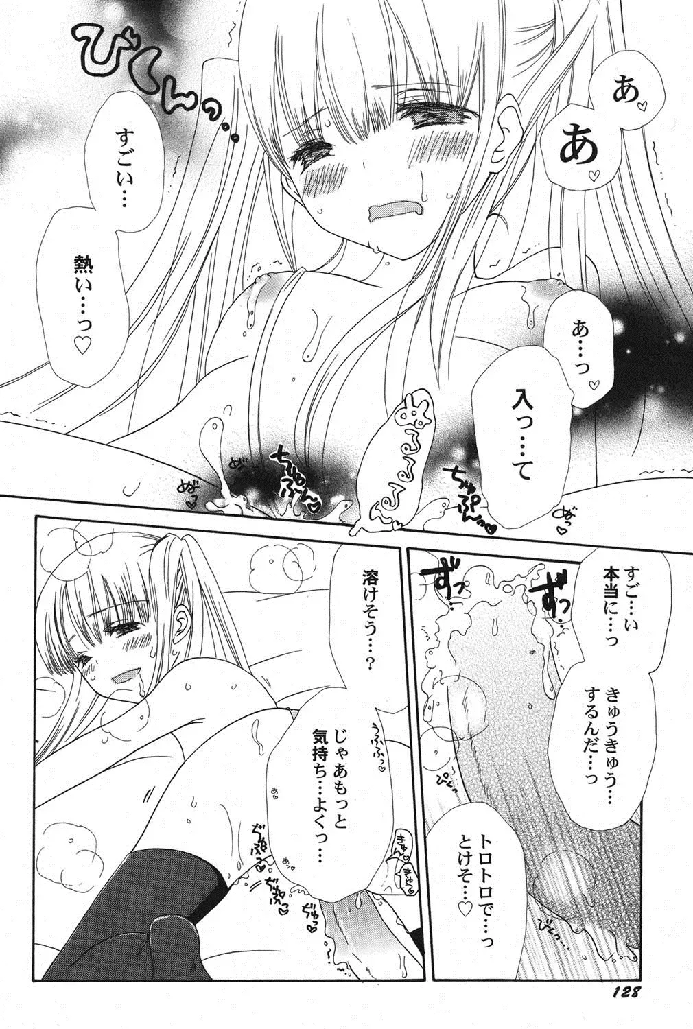 PetaFeti. 15 Fhentai - Page 129