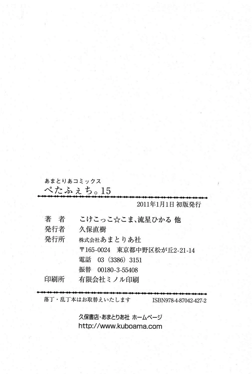 PetaFeti. 15 Fhentai - Page 147