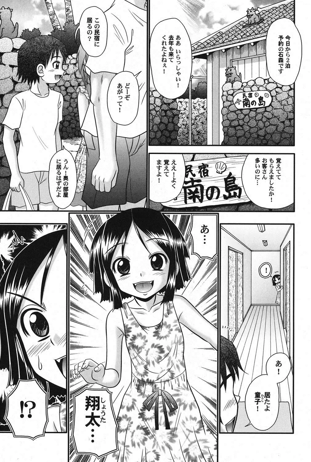 PetaFeti. 15 Fhentai - Page 22