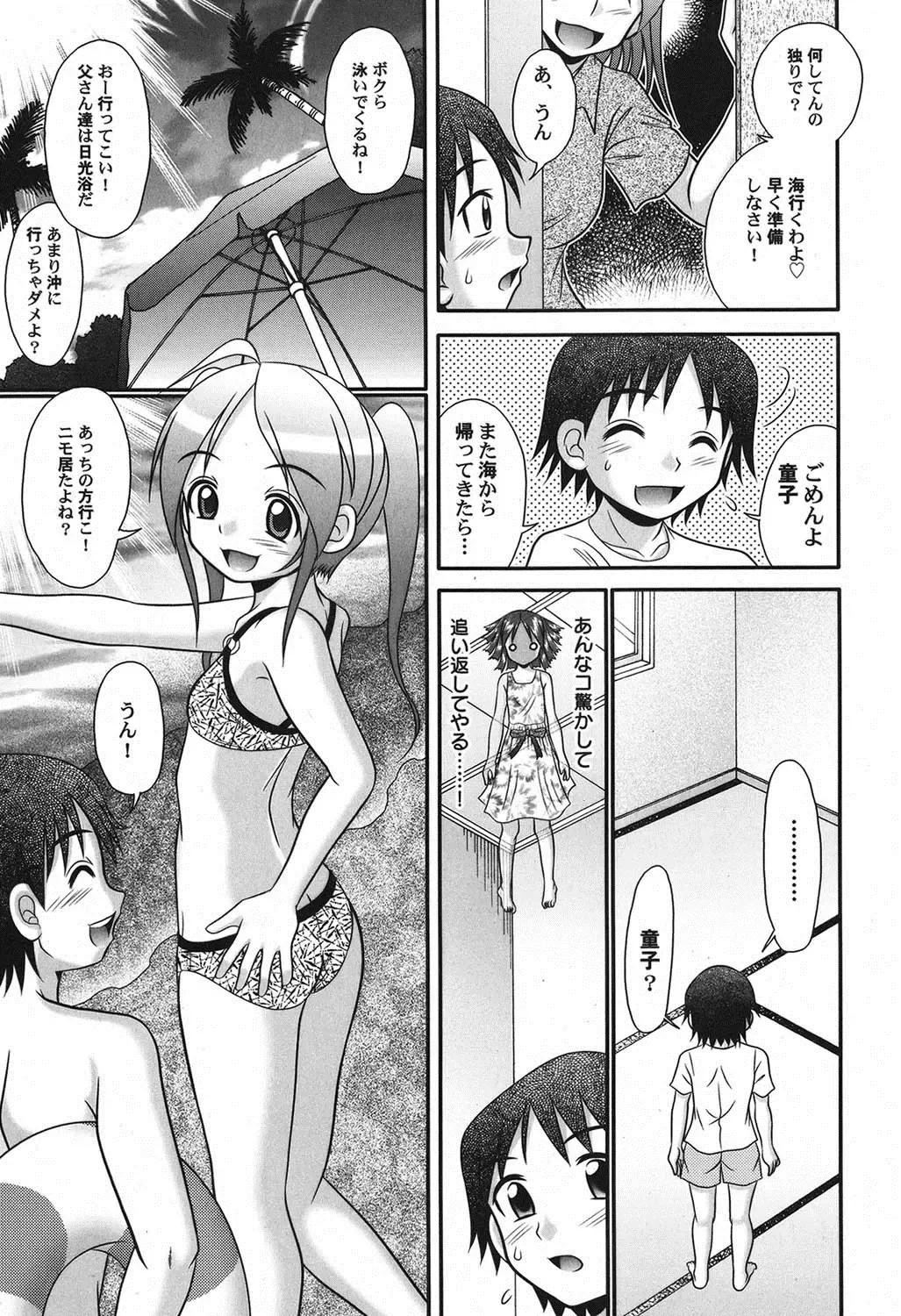 PetaFeti. 15 Fhentai - Page 26