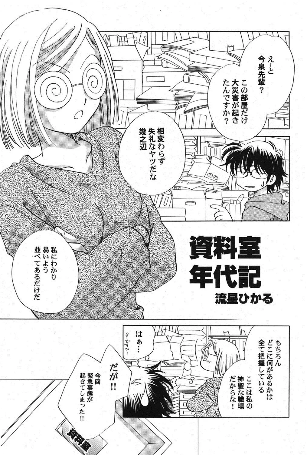 PetaFeti. 15 Fhentai - Page 38