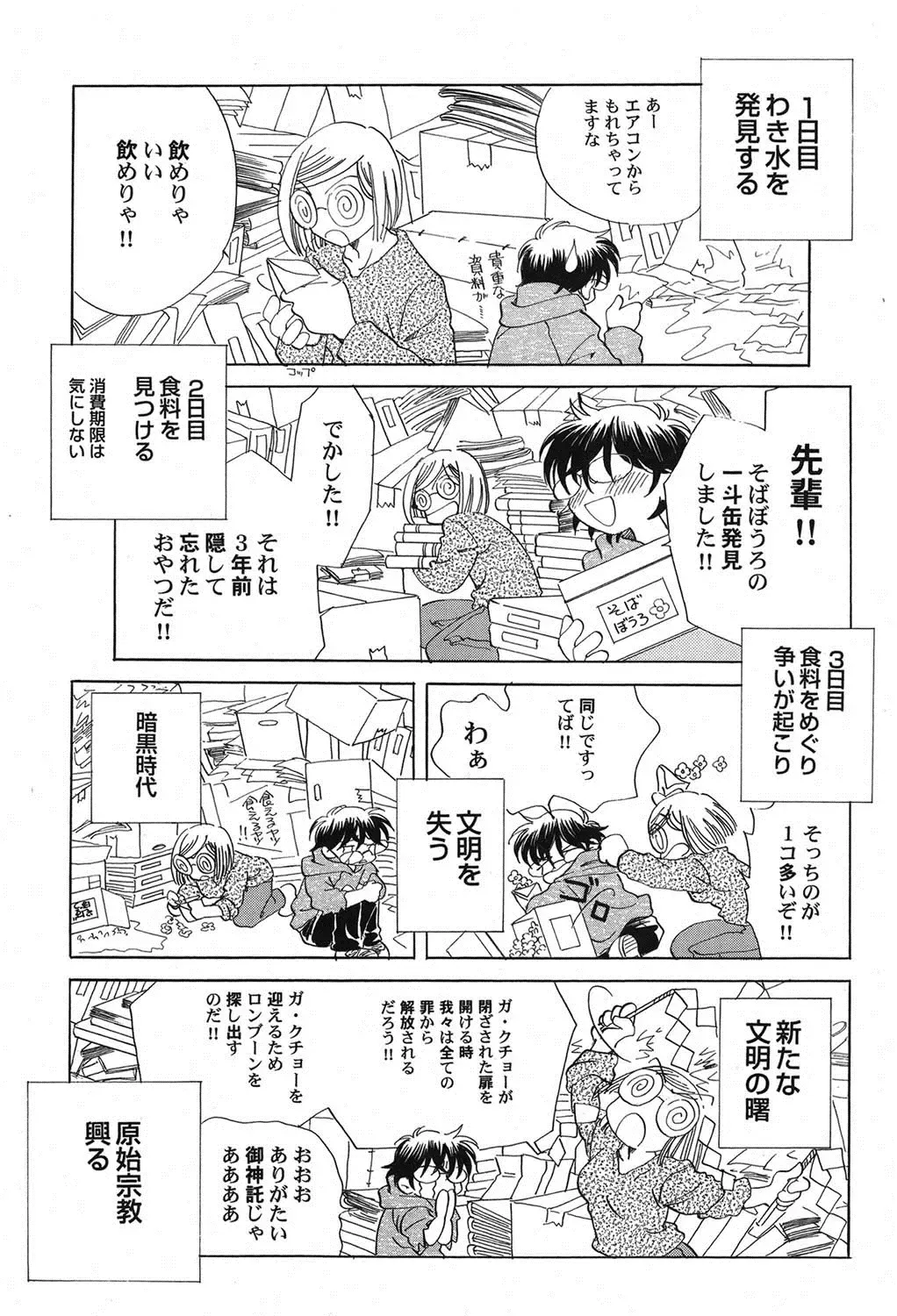 PetaFeti. 15 Fhentai - Page 44