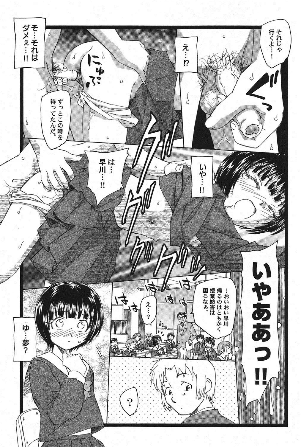 PetaFeti. 15 Fhentai - Page 58