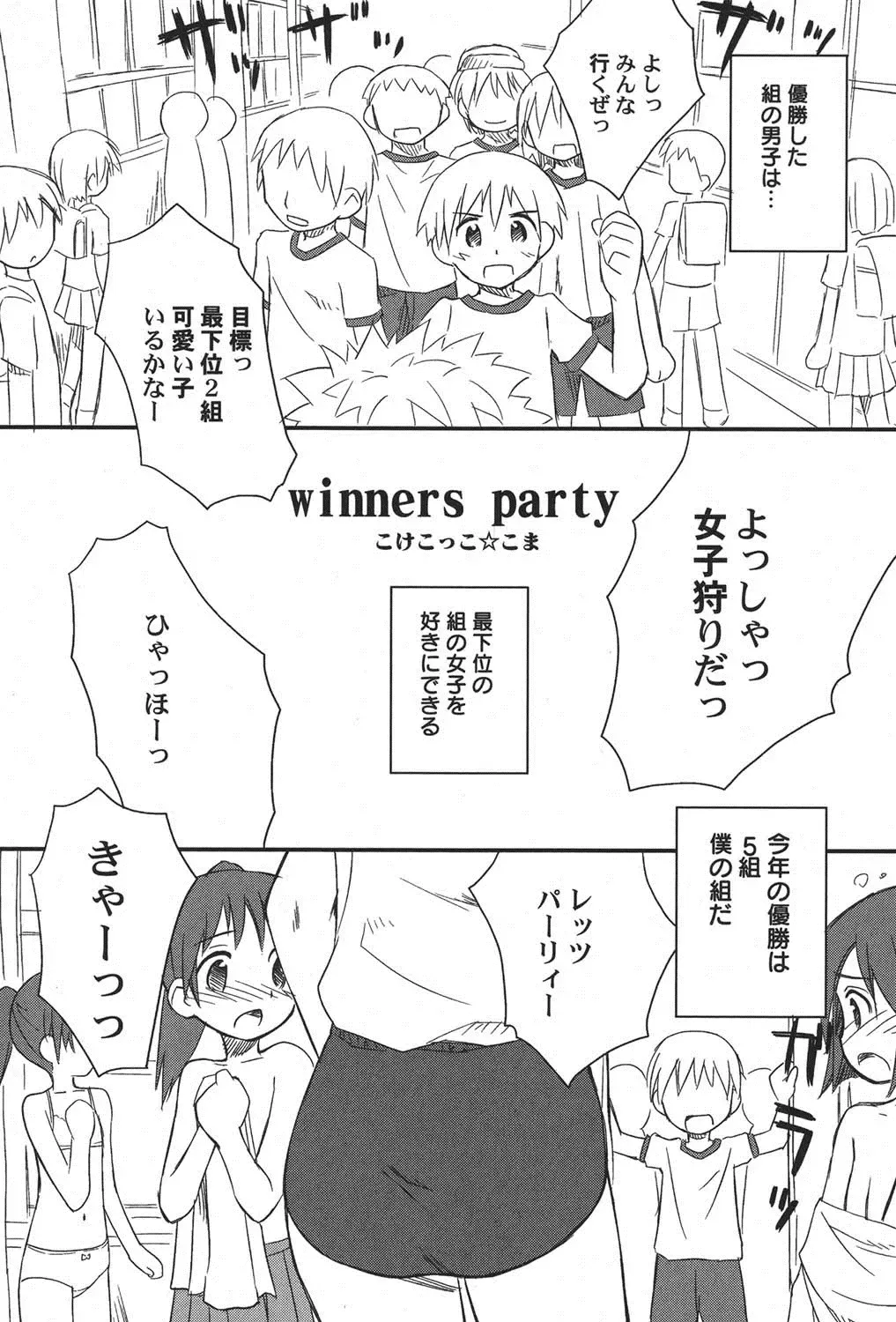 PetaFeti. 15 Fhentai - Page 7