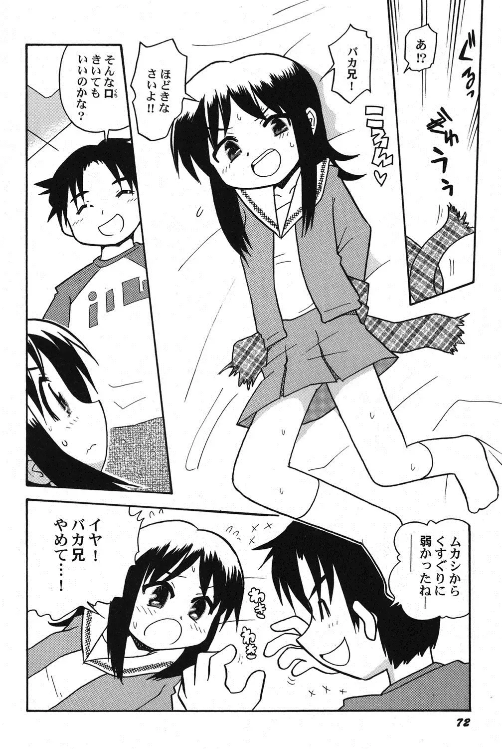 PetaFeti. 15 Fhentai - Page 73