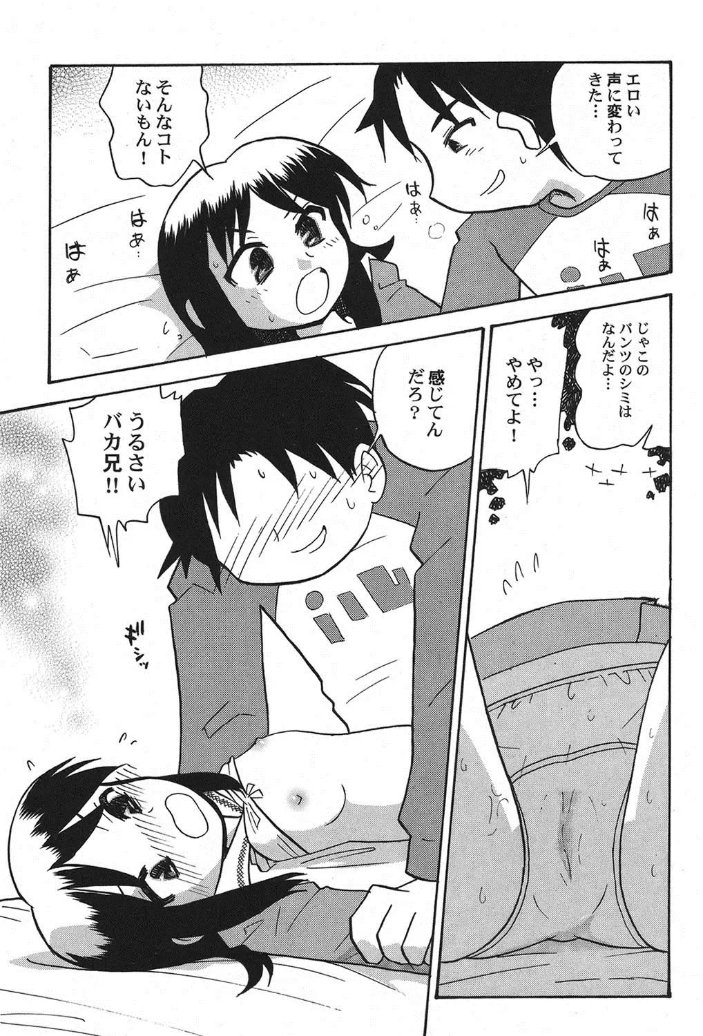 PetaFeti. 15 Fhentai - Page 76