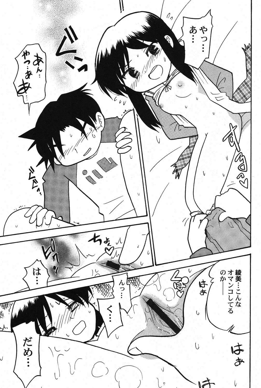 PetaFeti. 15 Fhentai - Page 78