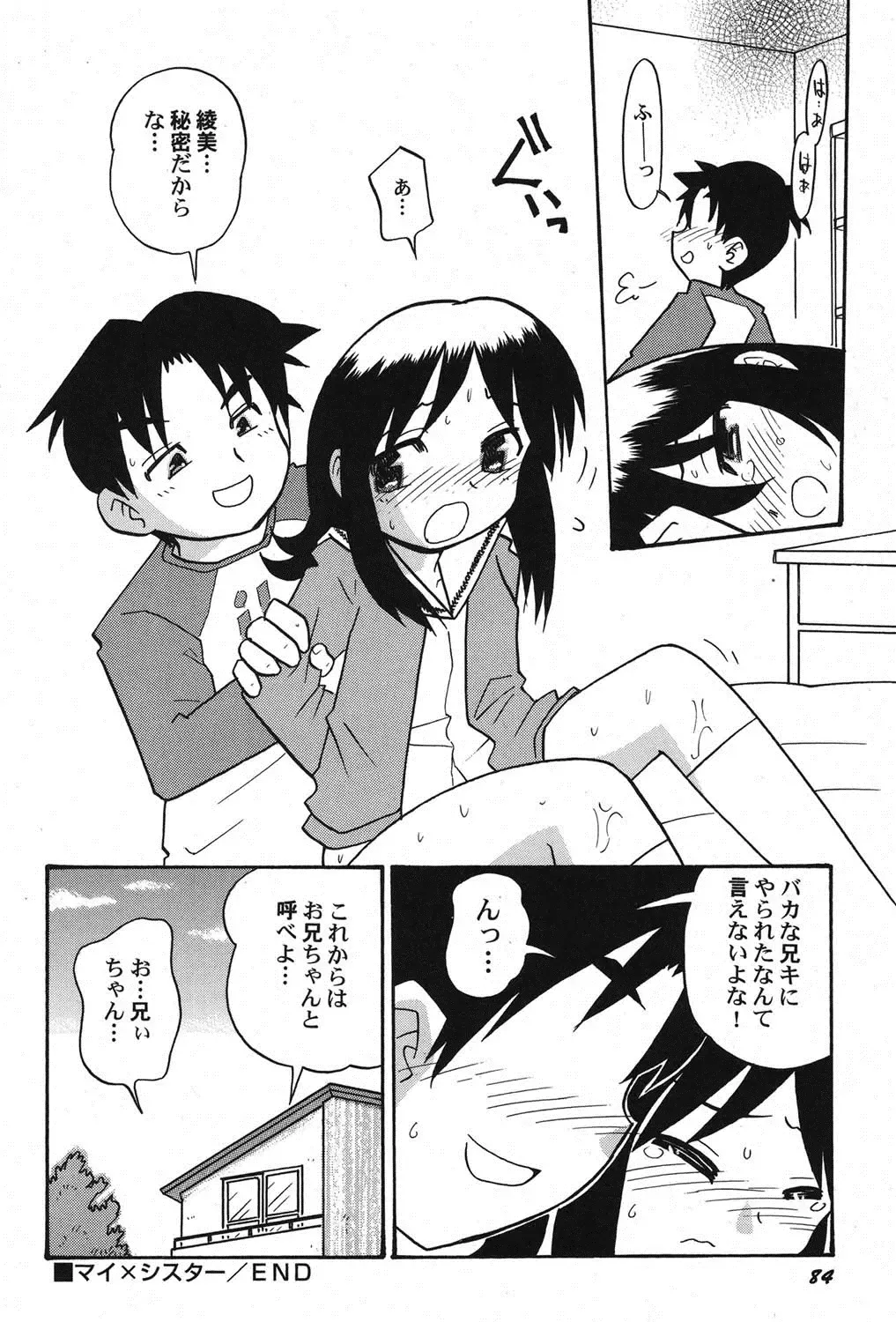 PetaFeti. 15 Fhentai - Page 85