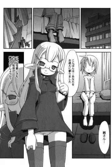 PetaFeti. 15 Fhentai - Page 104