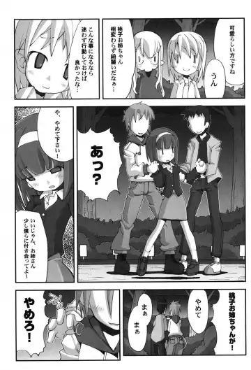 PetaFeti. 15 Fhentai - Page 106