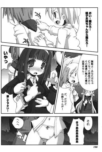 PetaFeti. 15 Fhentai - Page 107