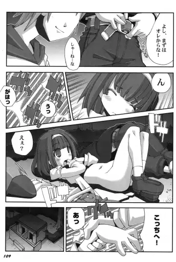 PetaFeti. 15 Fhentai - Page 110