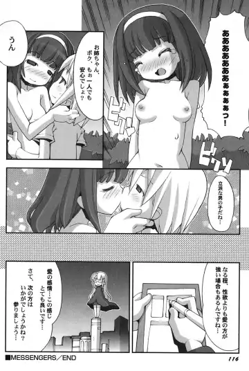 PetaFeti. 15 Fhentai - Page 117