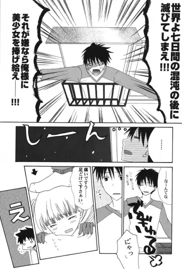 PetaFeti. 15 Fhentai - Page 120