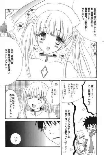 PetaFeti. 15 Fhentai - Page 121