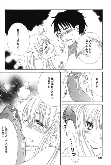 PetaFeti. 15 Fhentai - Page 131